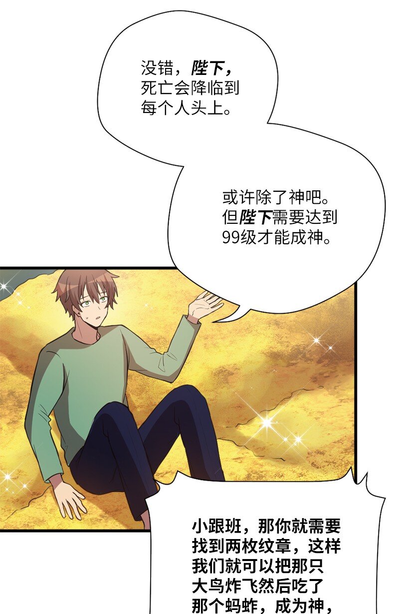 38 一些新认知(1/2)-第39话