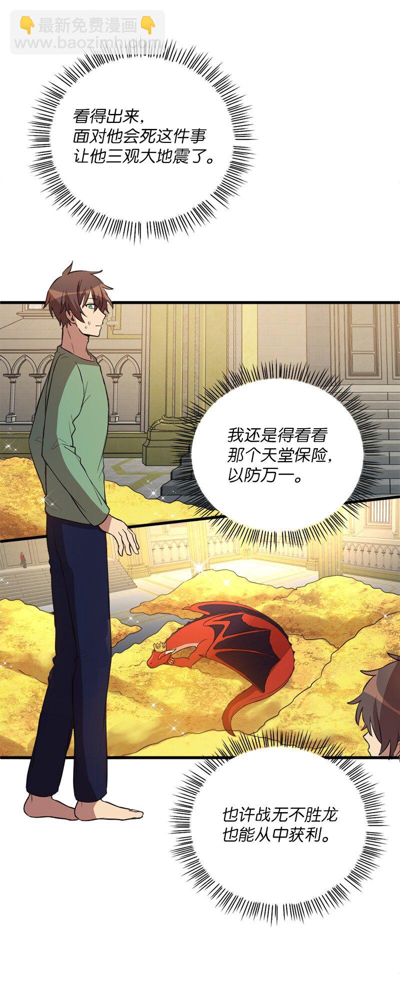 38 一些新认知(1/2)-第39话