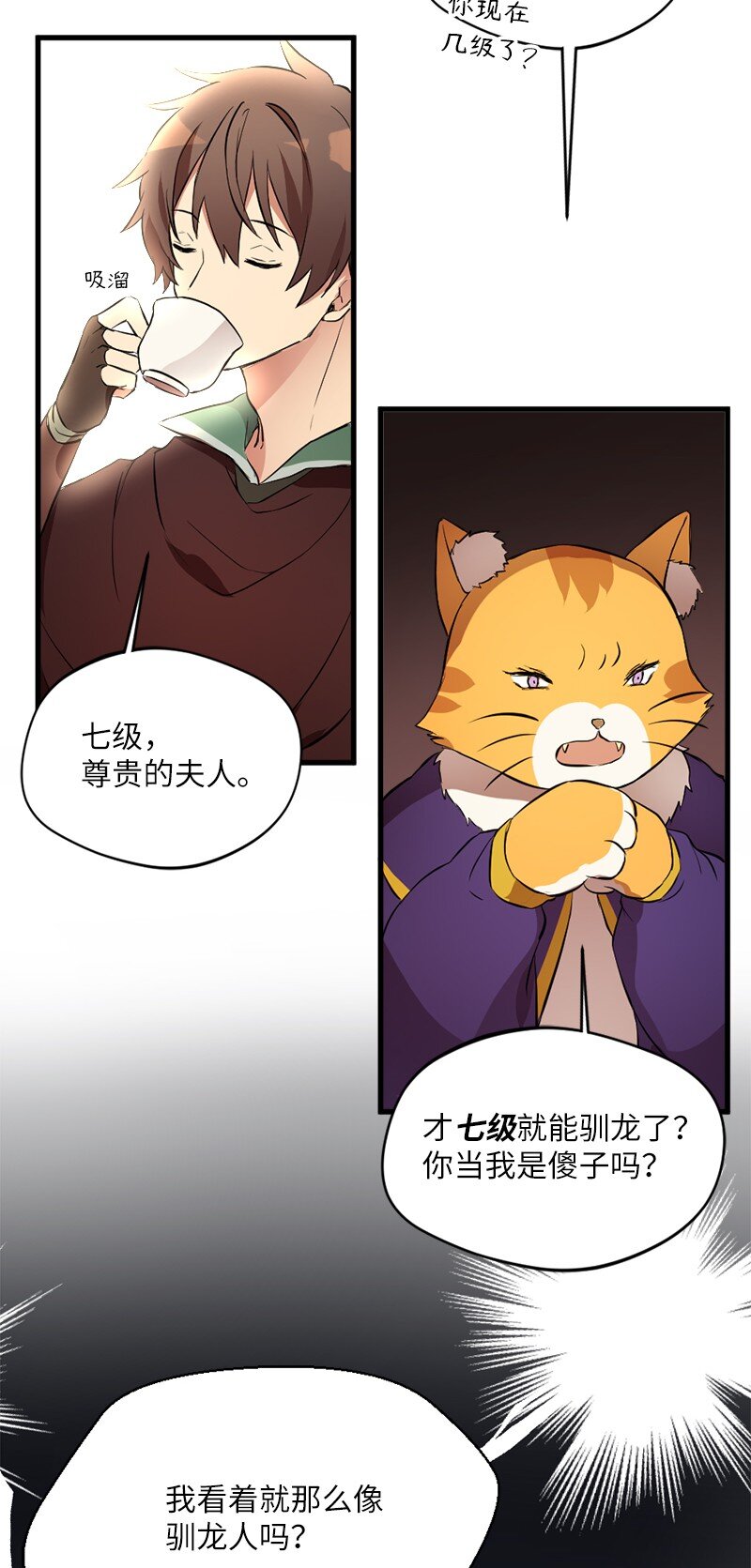 4 有钱好办事(1/2)-第5话