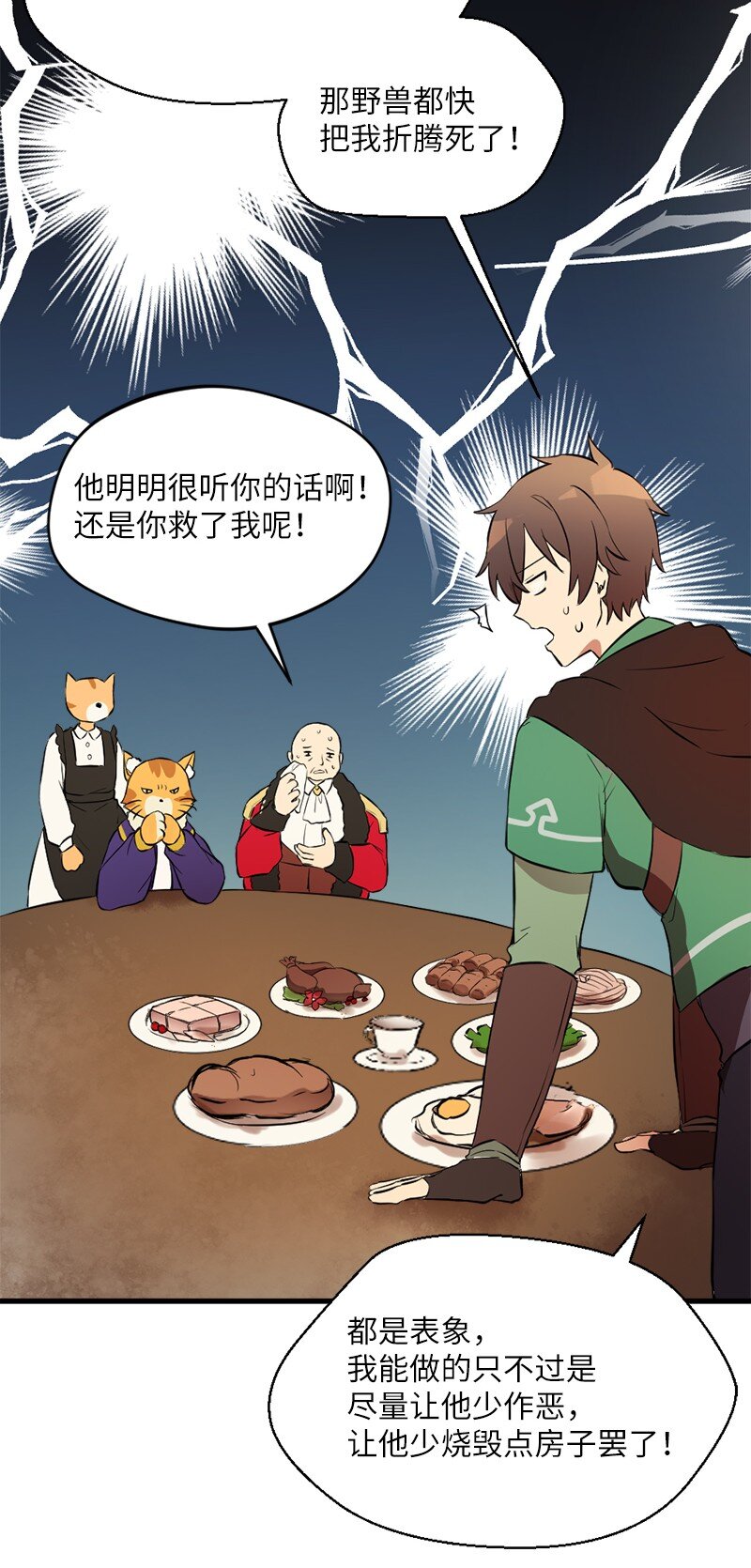 4 有钱好办事(1/2)-第5话