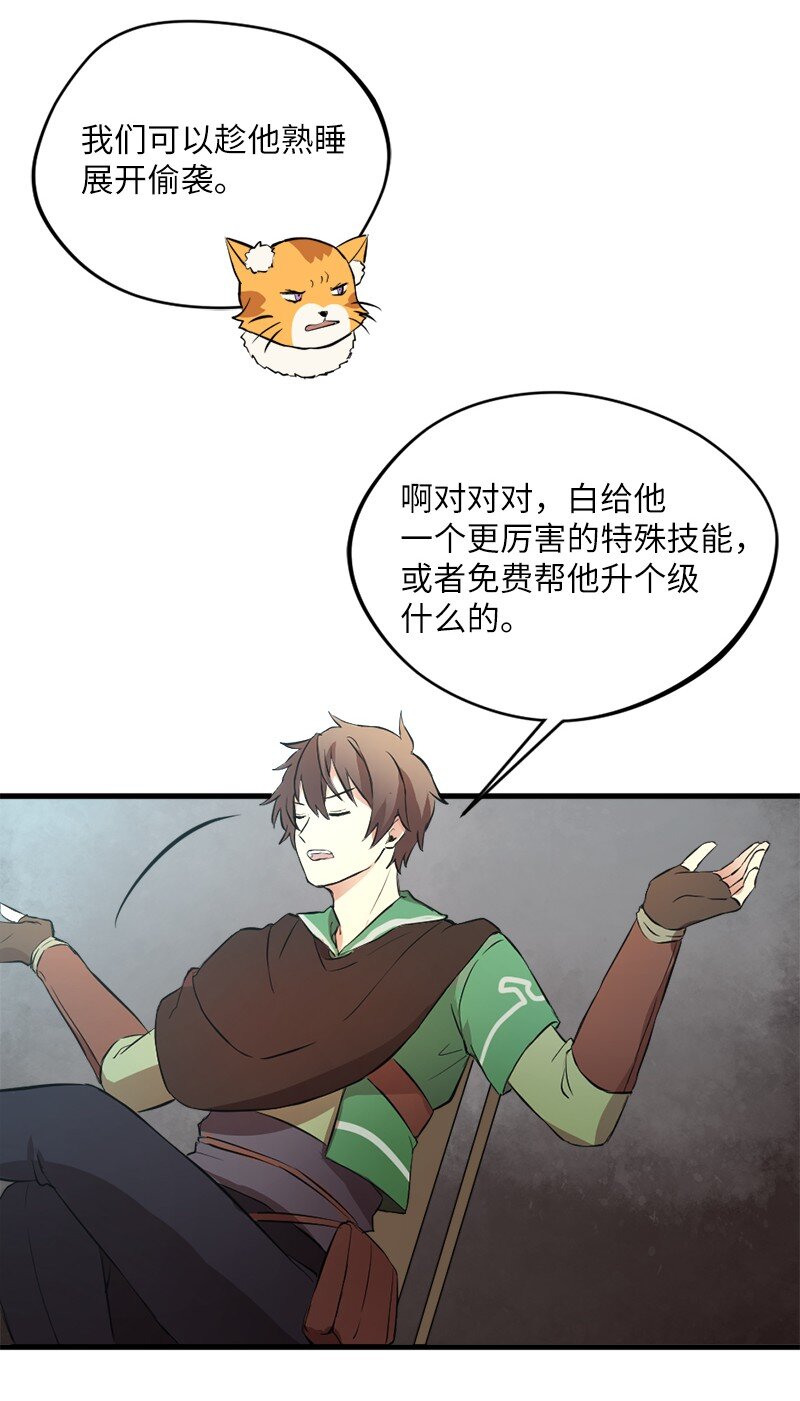 4 有钱好办事(1/2)-第5话