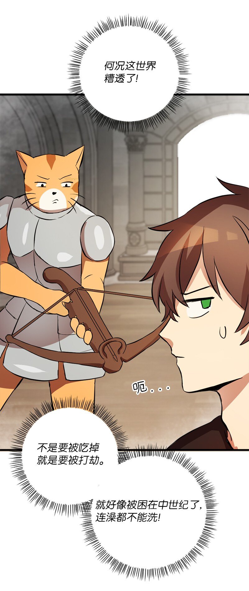 4 有钱好办事(1/2)-第5话