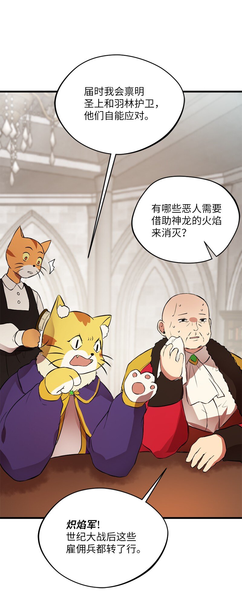 4 有钱好办事(1/2)-第5话