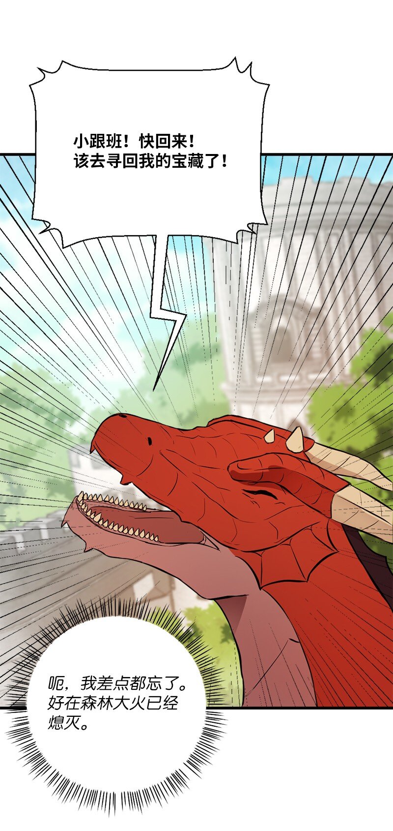 4 有钱好办事(1/2)-第5话