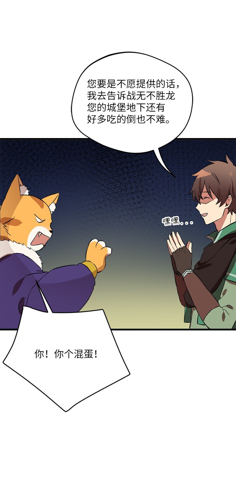 4 有钱好办事(1/2)-第5话