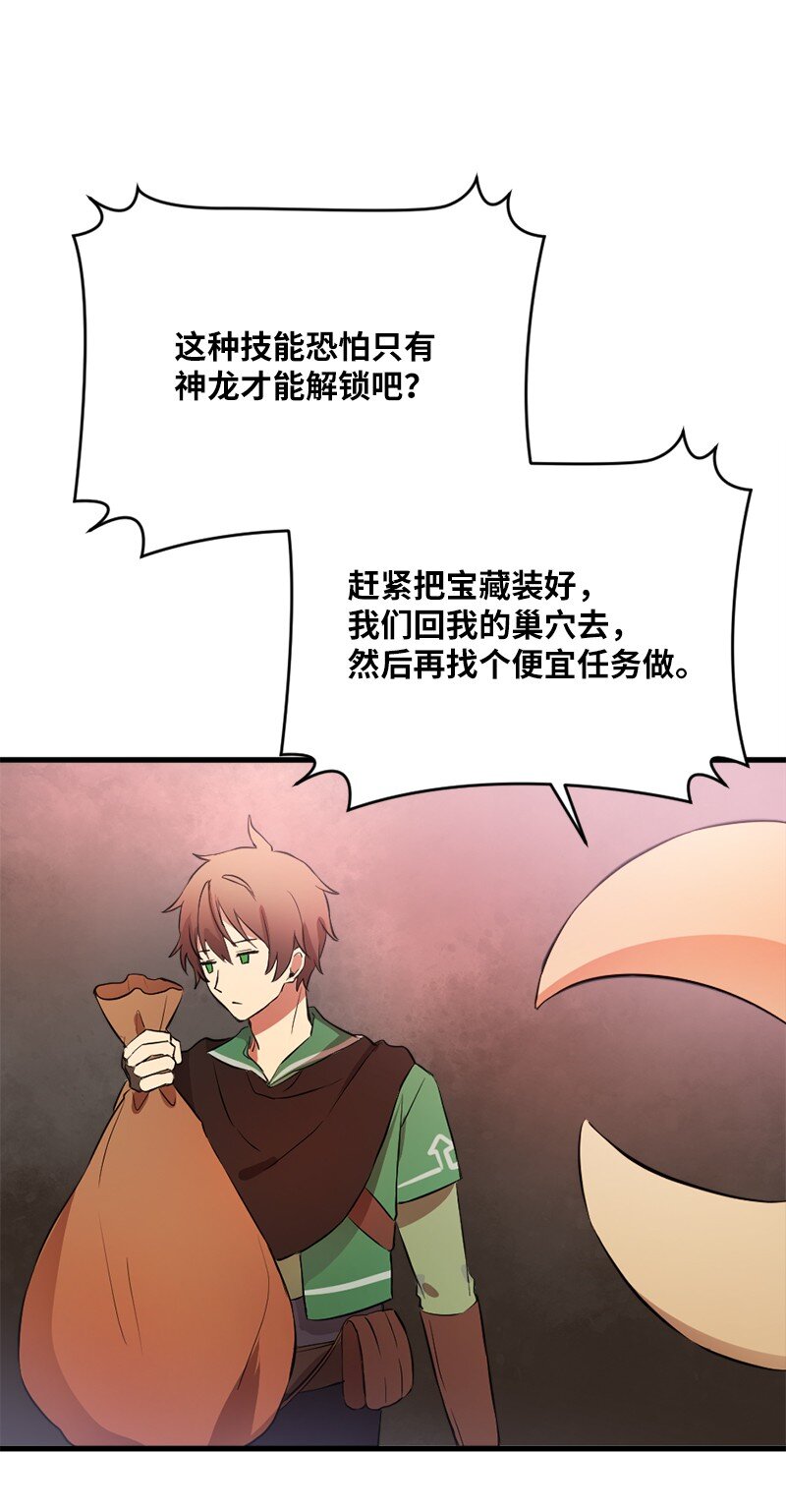 4 有钱好办事(1/2)-第5话