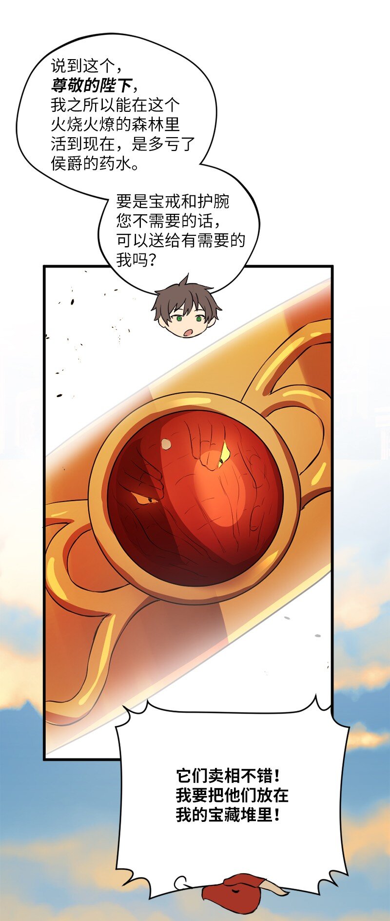 4 有钱好办事(1/2)-第5话