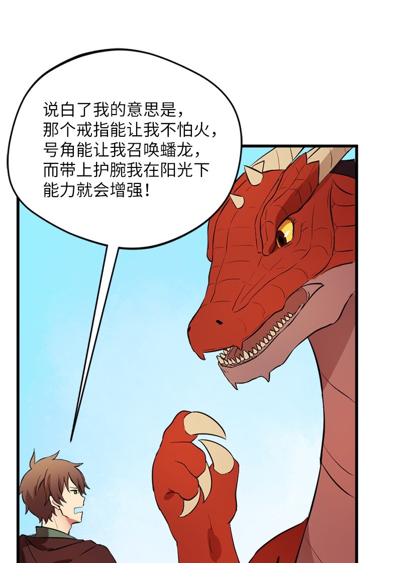 4 有钱好办事(1/2)-第5话