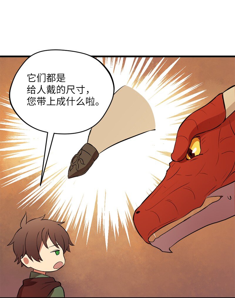 4 有钱好办事(1/2)-第5话