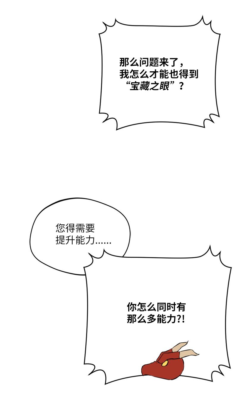 4 有钱好办事(1/2)-第5话