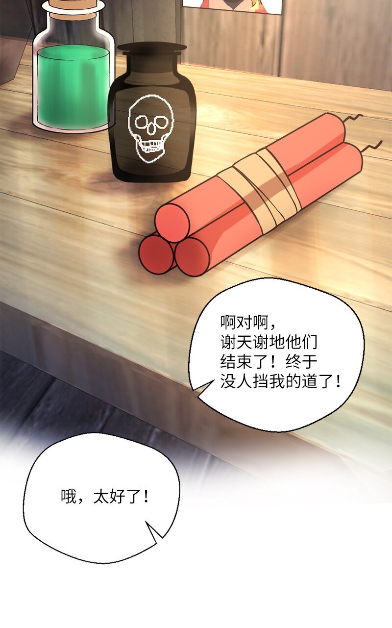 40 开幕典礼(1/2)-第41话