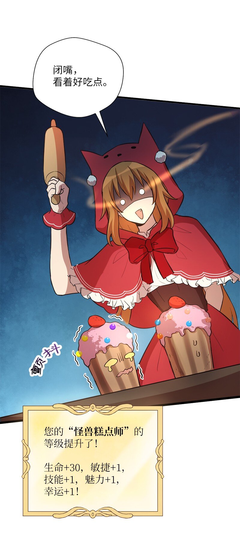 40 开幕典礼(1/2)-第41话