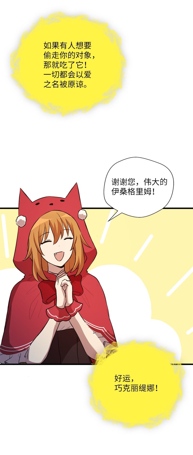 40 开幕典礼(1/2)-第41话