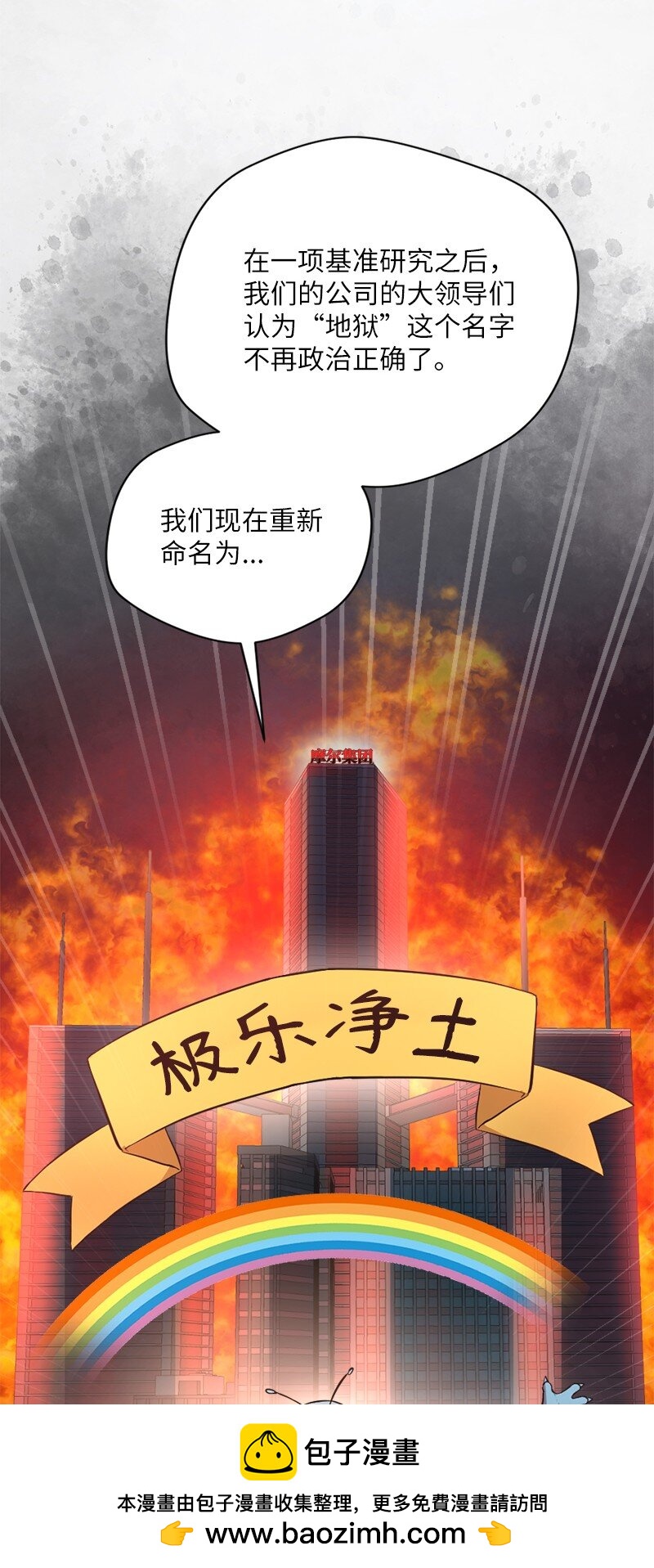 40 开幕典礼(1/2)-第41话