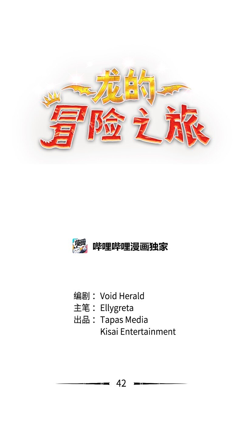 42 地狱空荡荡(1/2)-第43话