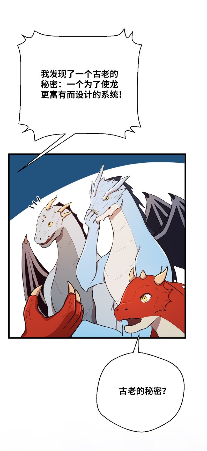 42 地狱空荡荡(1/2)-第43话