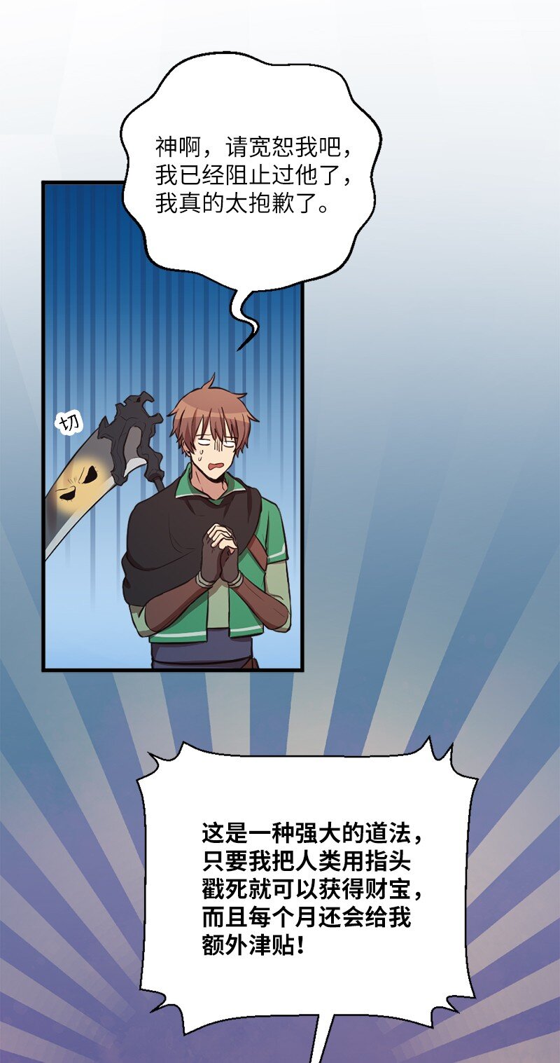 42 地狱空荡荡(1/2)-第43话