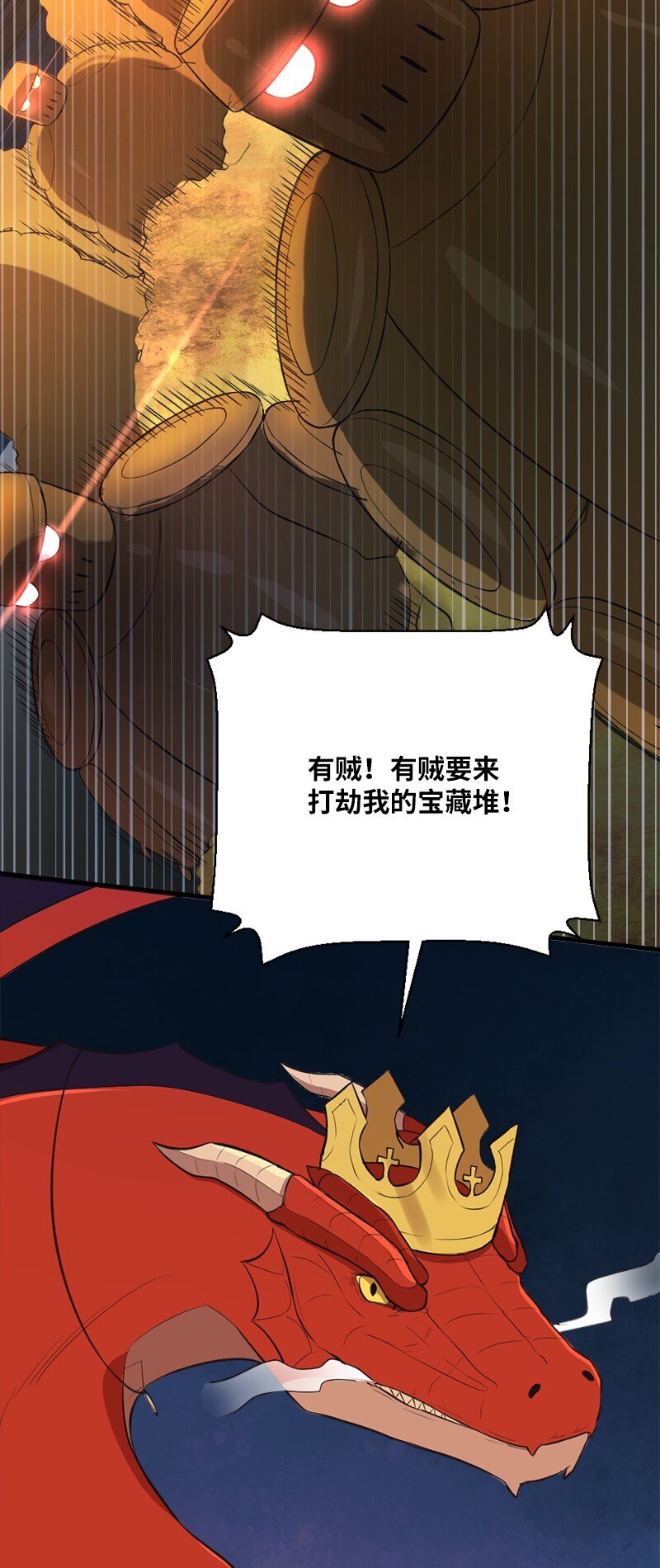 42 地狱空荡荡(1/2)-第43话