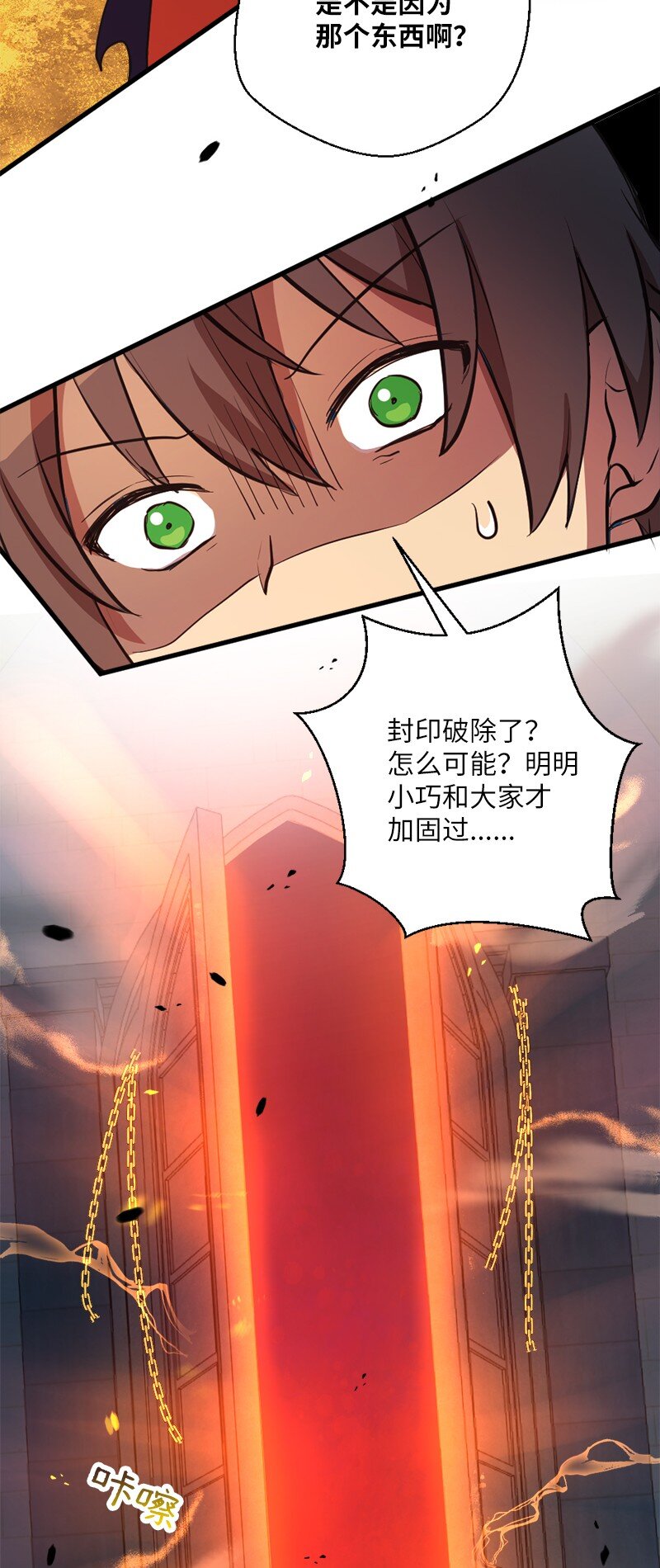 42 地狱空荡荡(1/2)-第43话