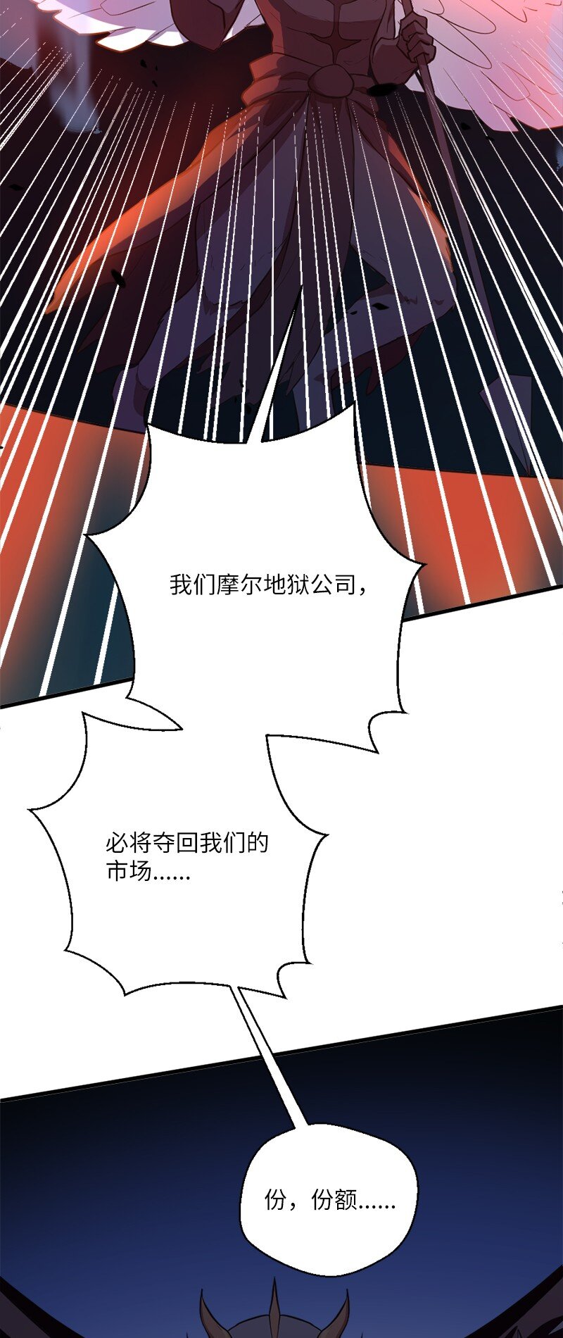 42 地狱空荡荡(1/2)-第43话