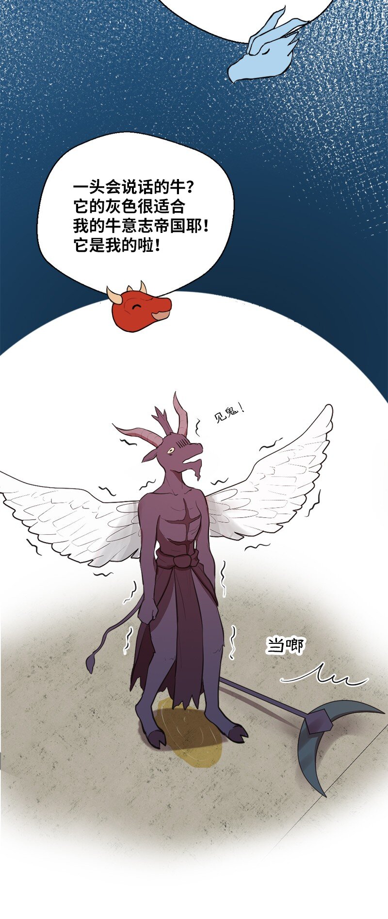 42 地狱空荡荡(1/2)-第43话