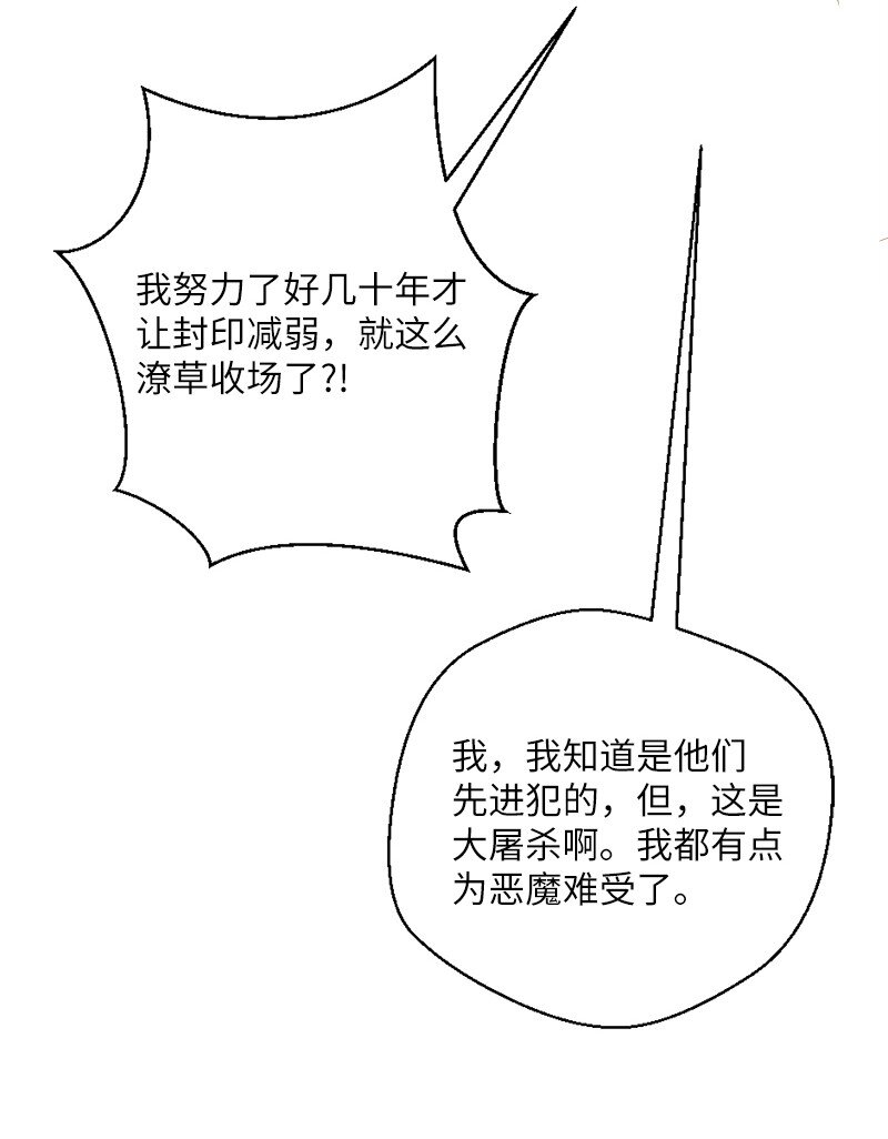 42 地狱空荡荡(1/2)-第43话