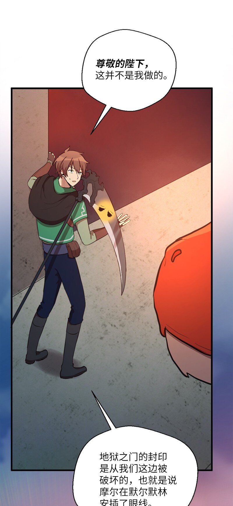 42 地狱空荡荡(1/2)-第43话