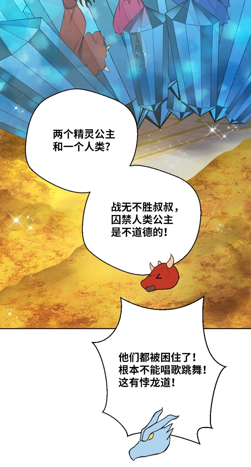 42 地狱空荡荡(1/2)-第43话