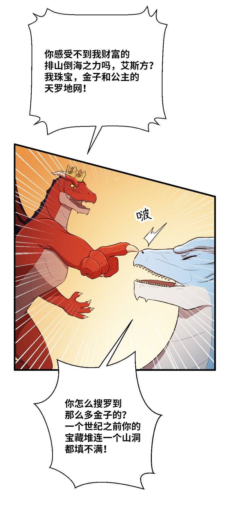 42 地狱空荡荡(1/2)-第43话