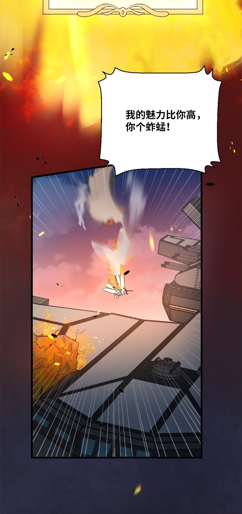 44 至暗时刻(1/2)-第45话