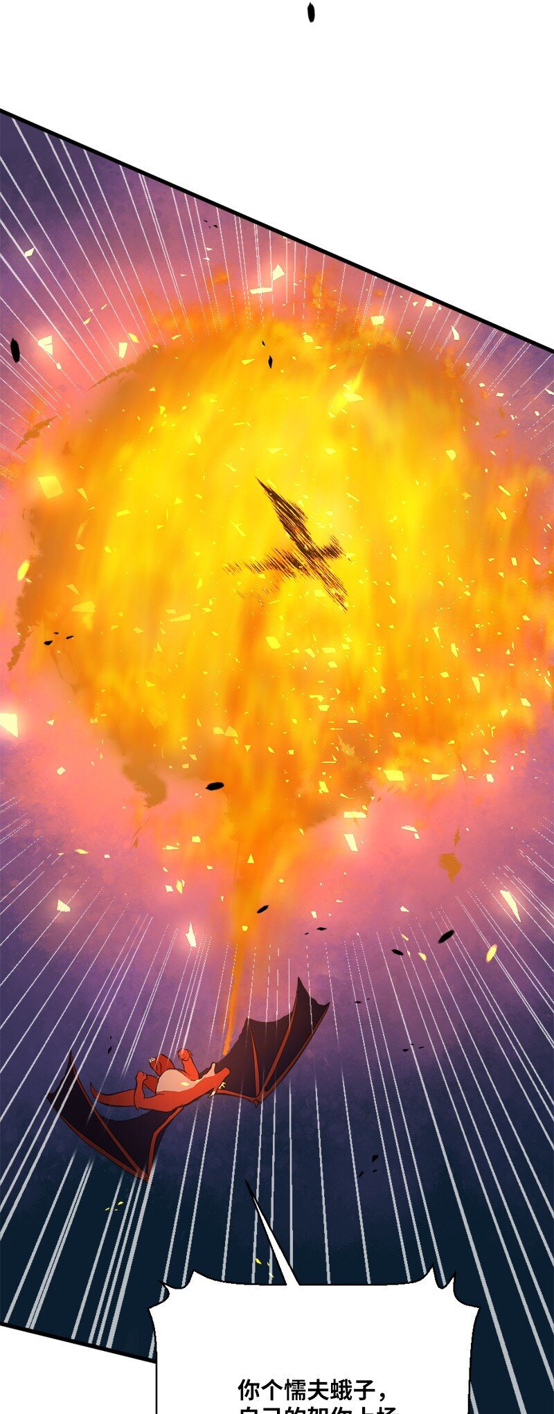 44 至暗时刻(1/2)-第45话