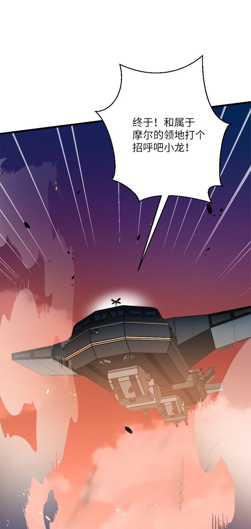 44 至暗时刻(1/2)-第45话