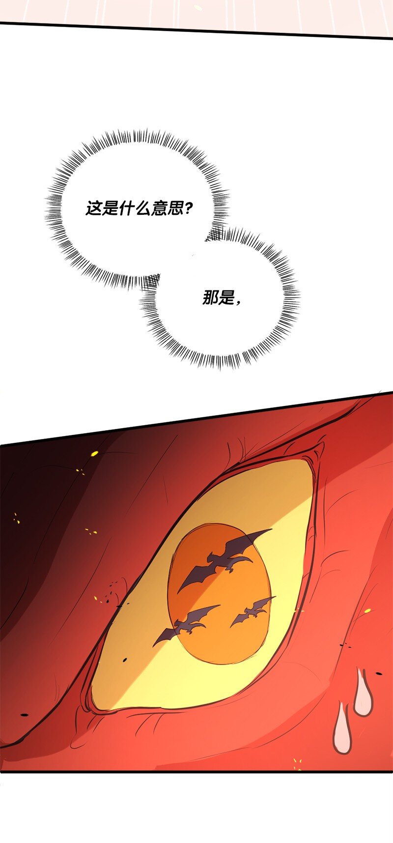 44 至暗时刻(1/2)-第45话