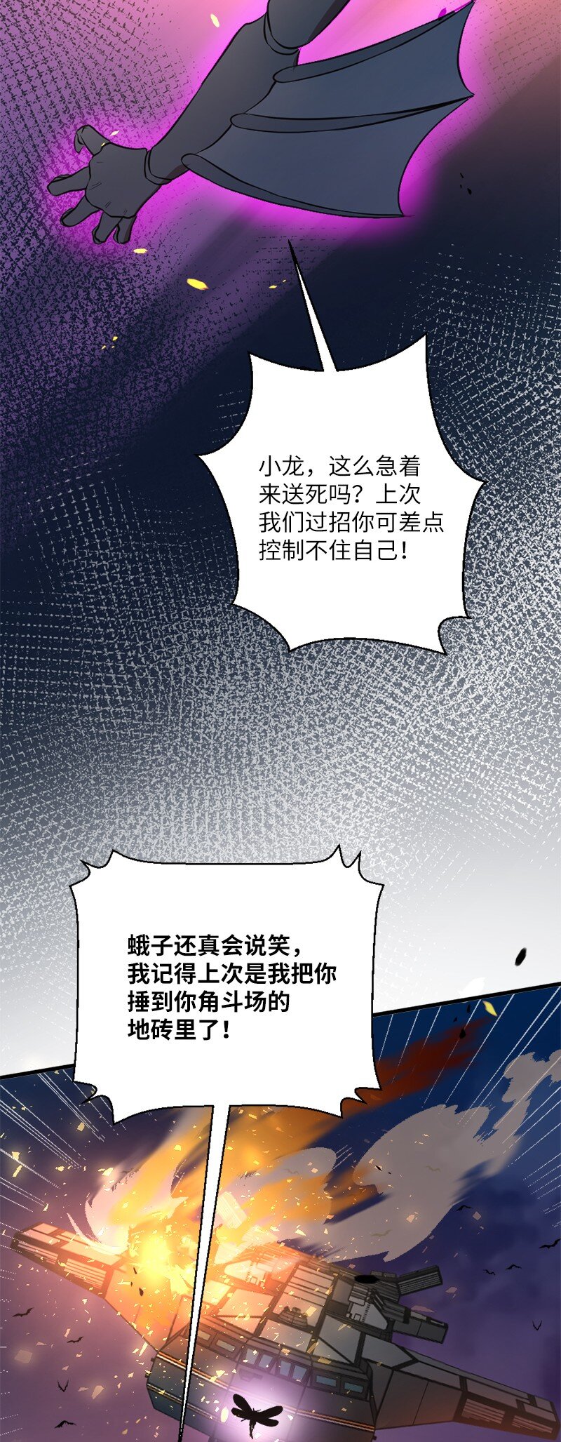 44 至暗时刻(1/2)-第45话