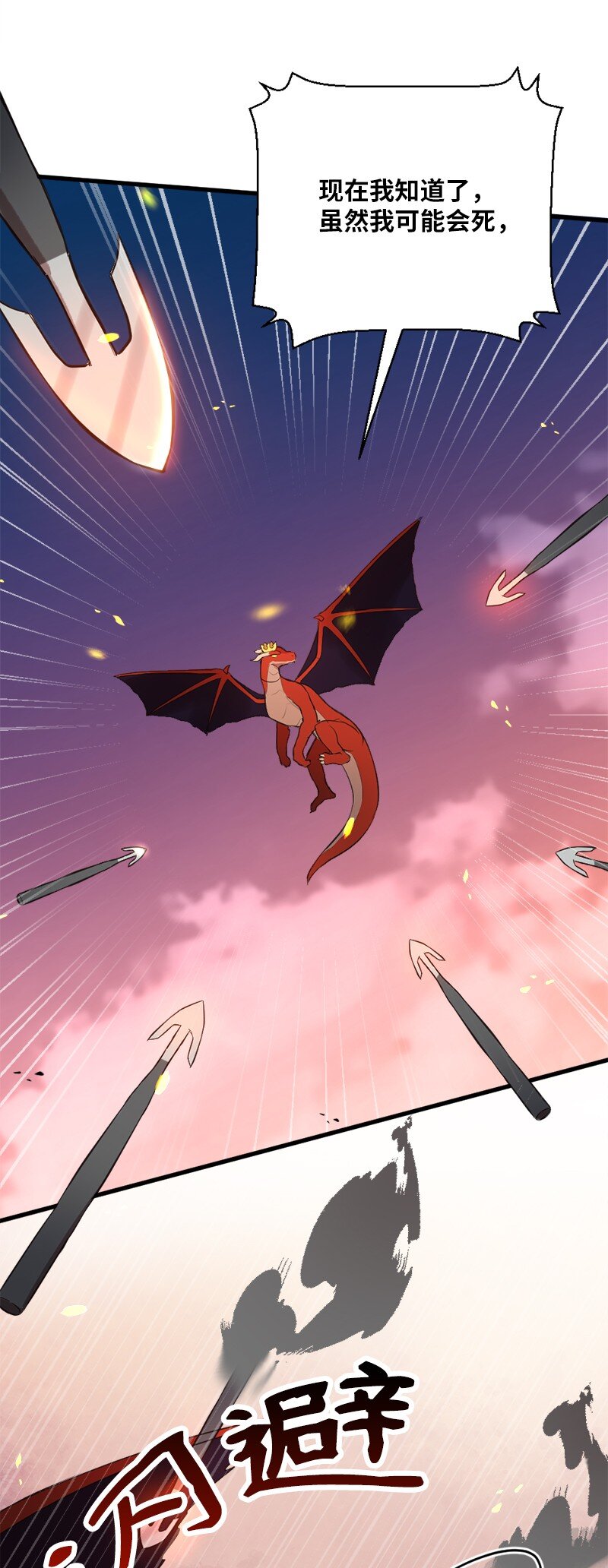 44 至暗时刻(1/2)-第45话