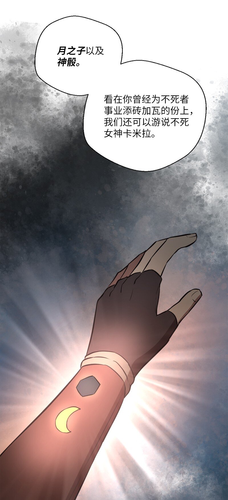 46 全额付款(1/2)-第47话