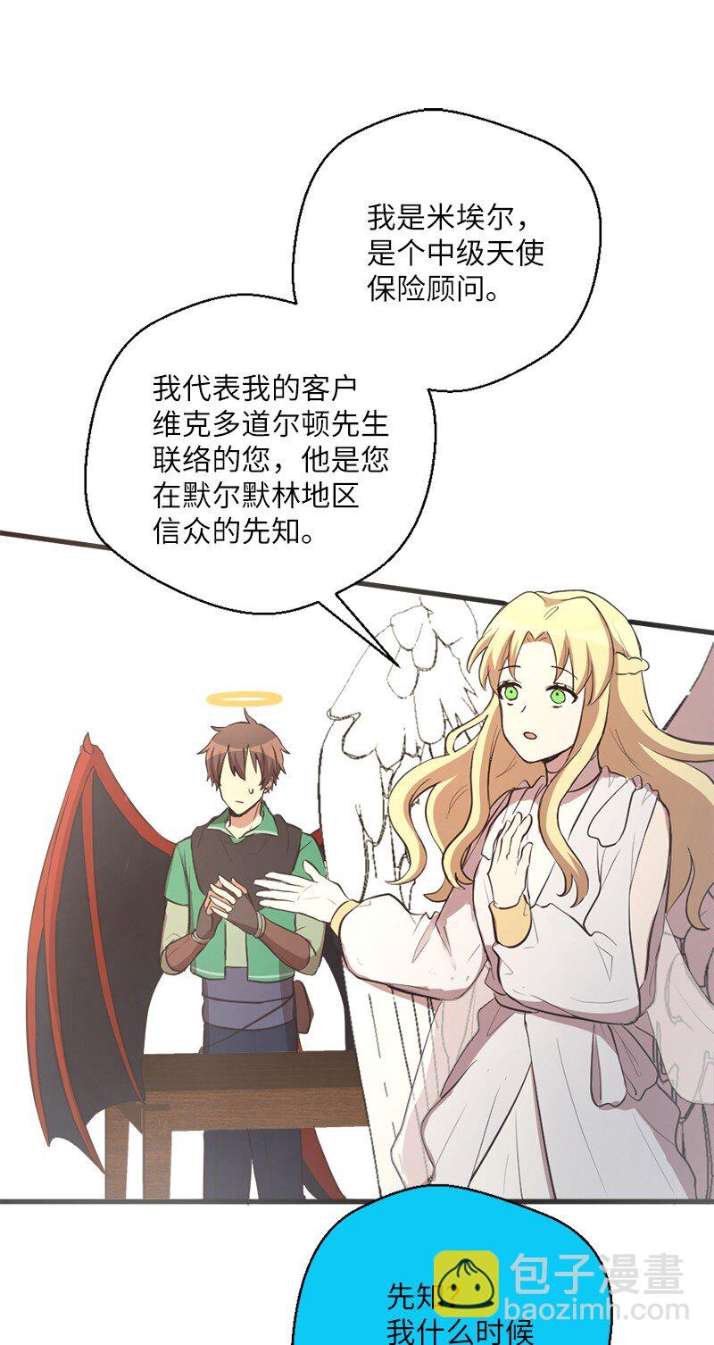 46 全额付款(1/2)-第47话