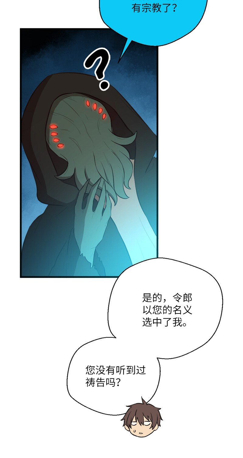 46 全额付款(1/2)-第47话