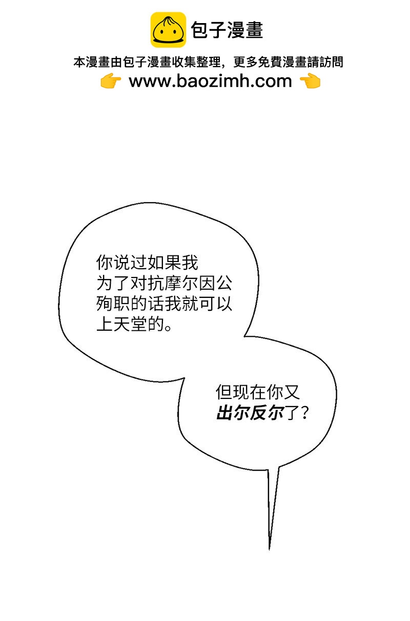 46 全额付款(1/2)-第47话