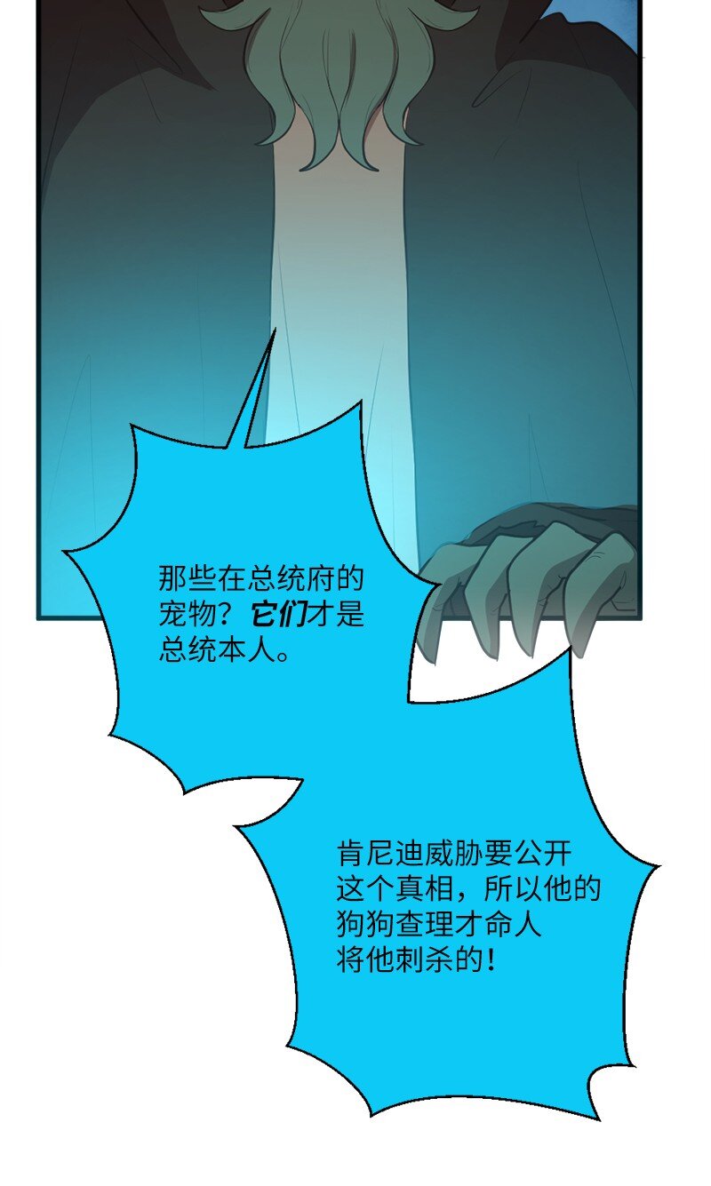 46 全额付款(1/2)-第47话