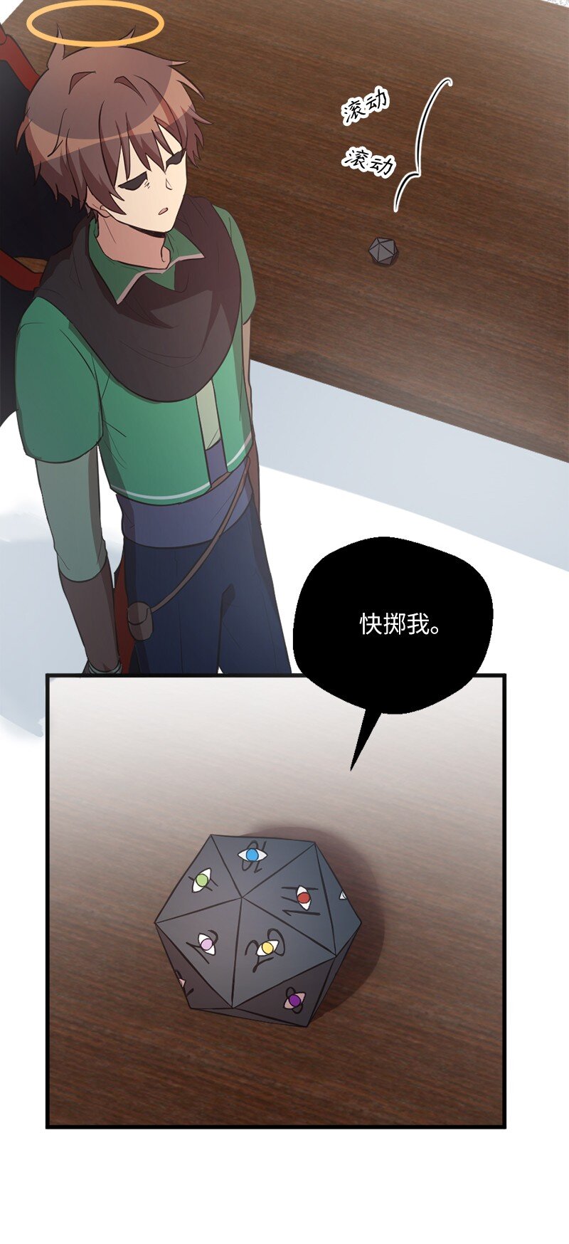 46 全额付款(1/2)-第47话