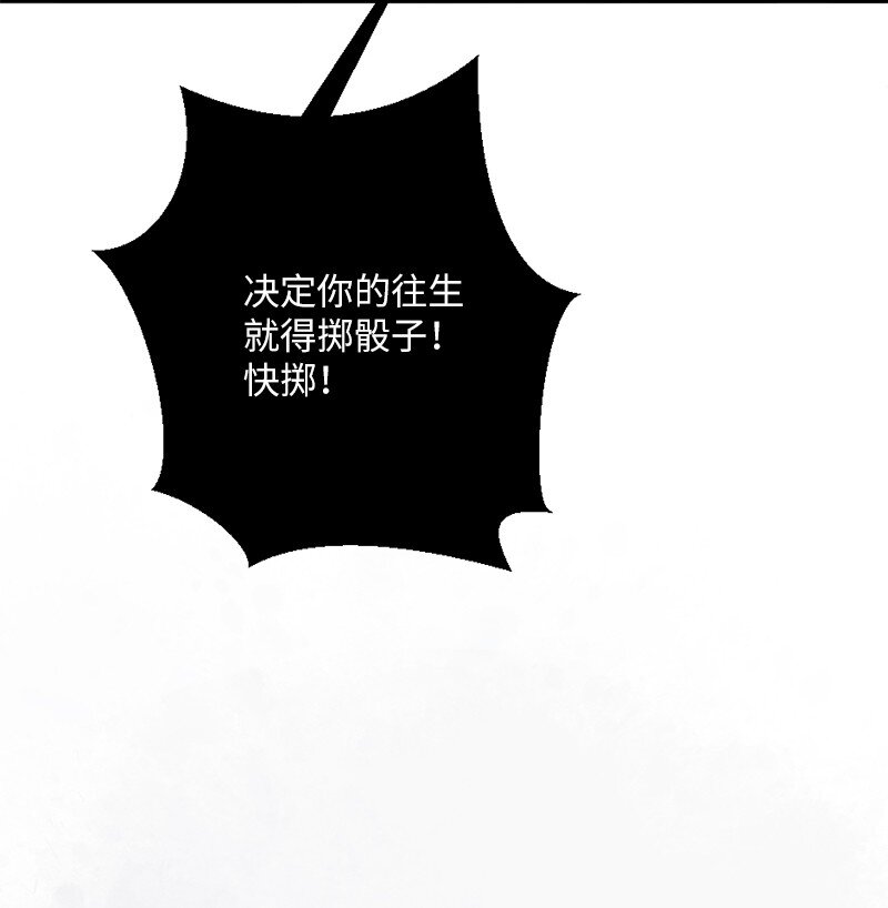 46 全额付款(1/2)-第47话