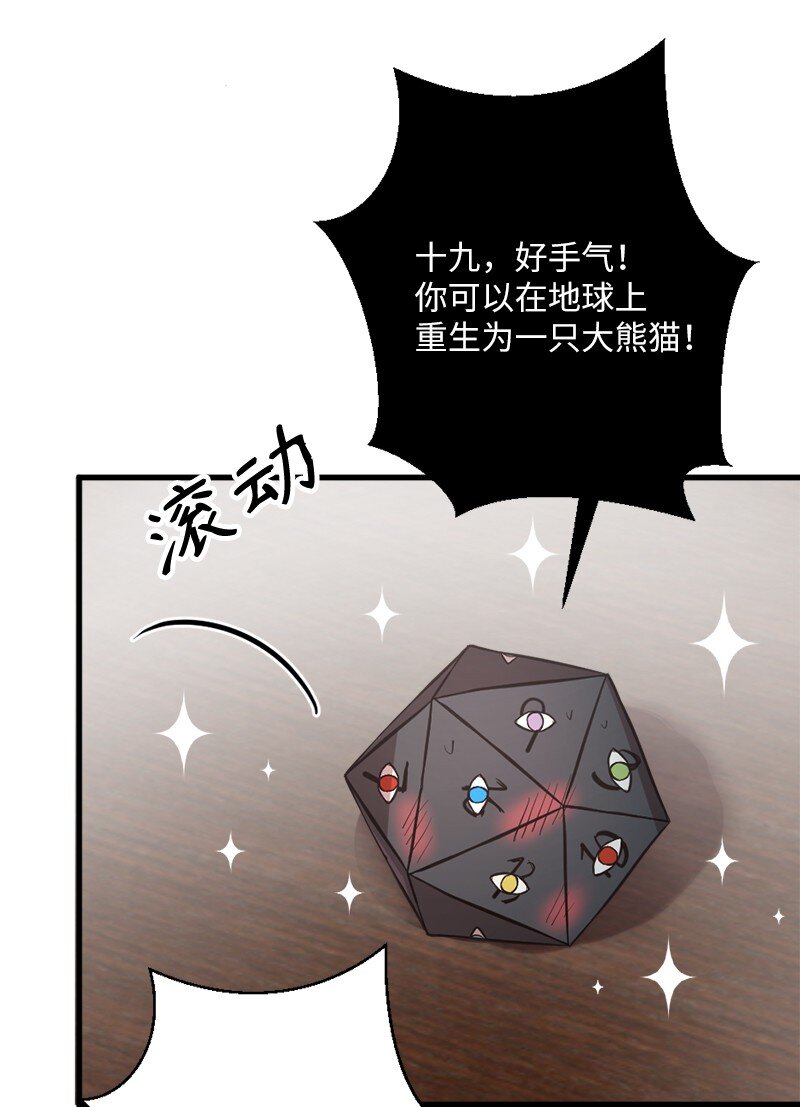 46 全额付款(1/2)-第47话