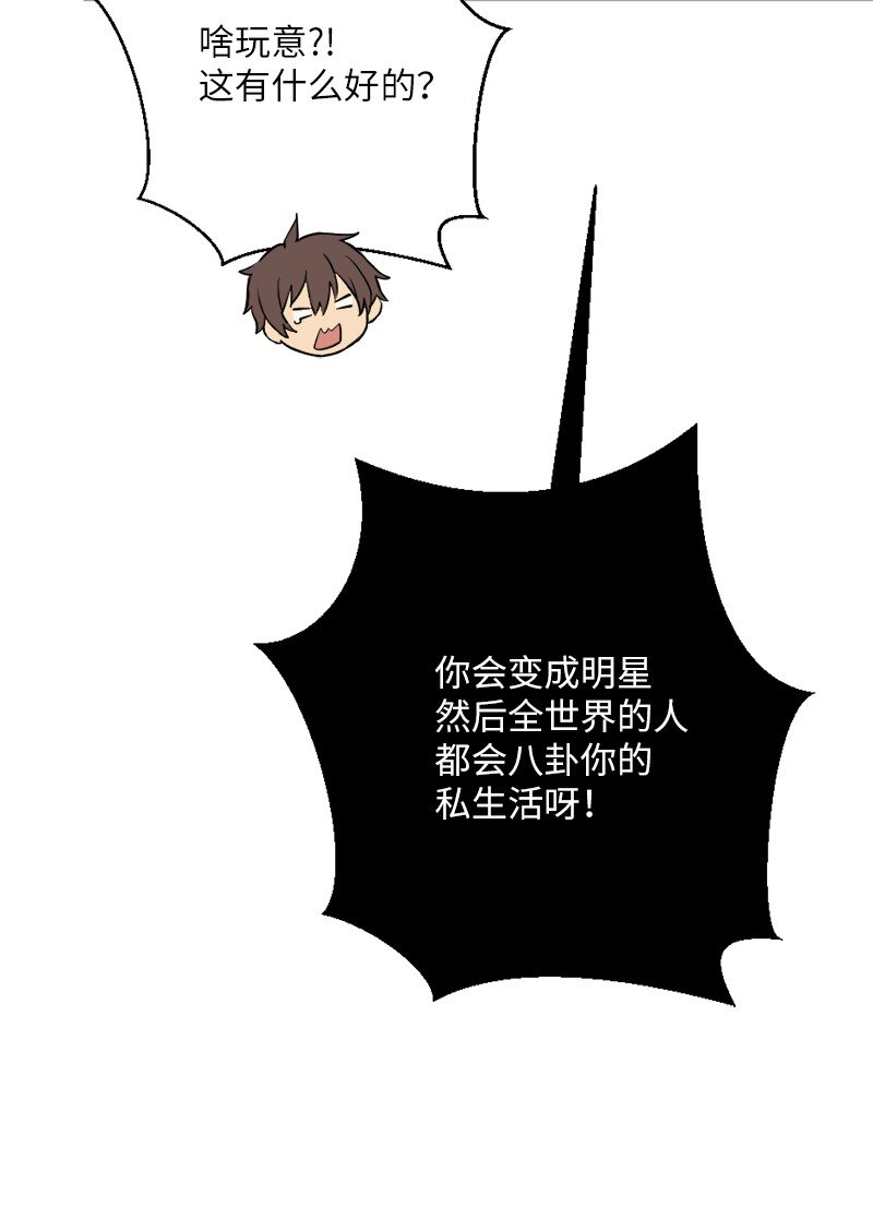 46 全额付款(1/2)-第47话