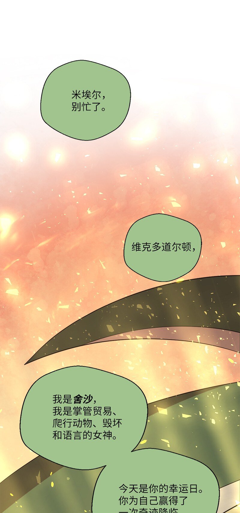 46 全额付款(1/2)-第47话