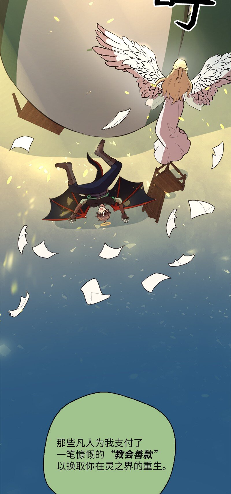 46 全额付款(1/2)-第47话