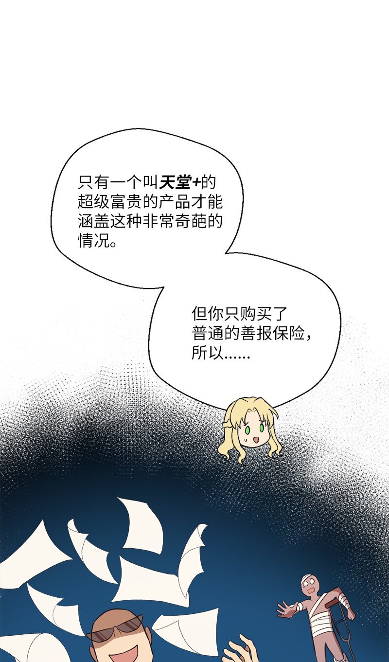 46 全额付款(1/2)-第47话