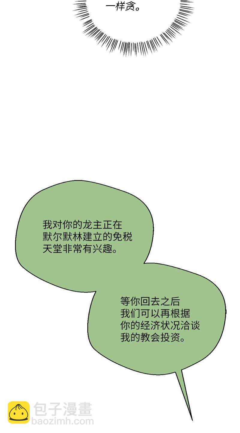 46 全额付款(1/2)-第47话