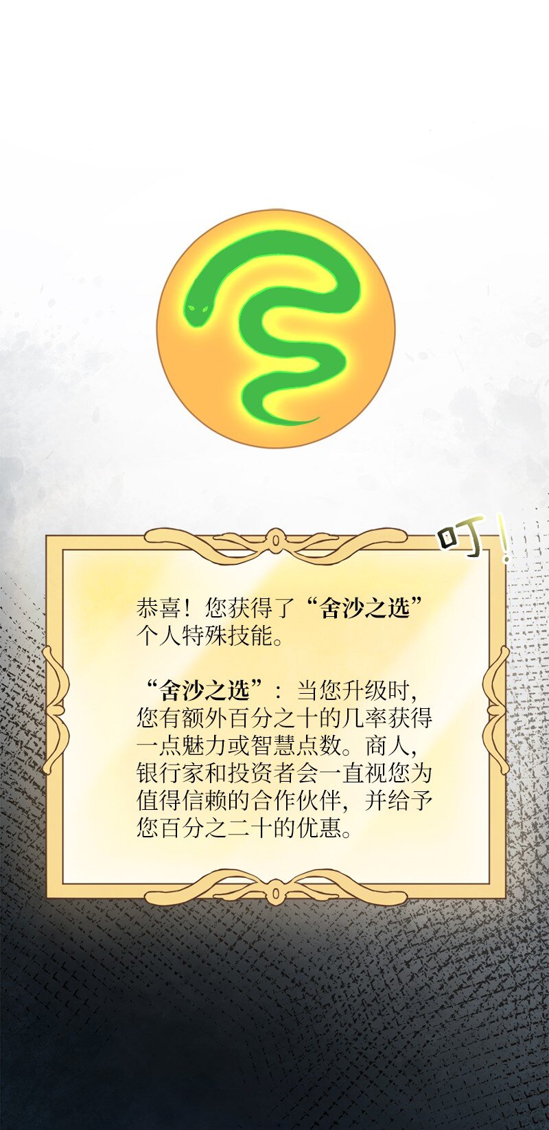 46 全额付款(1/2)-第47话