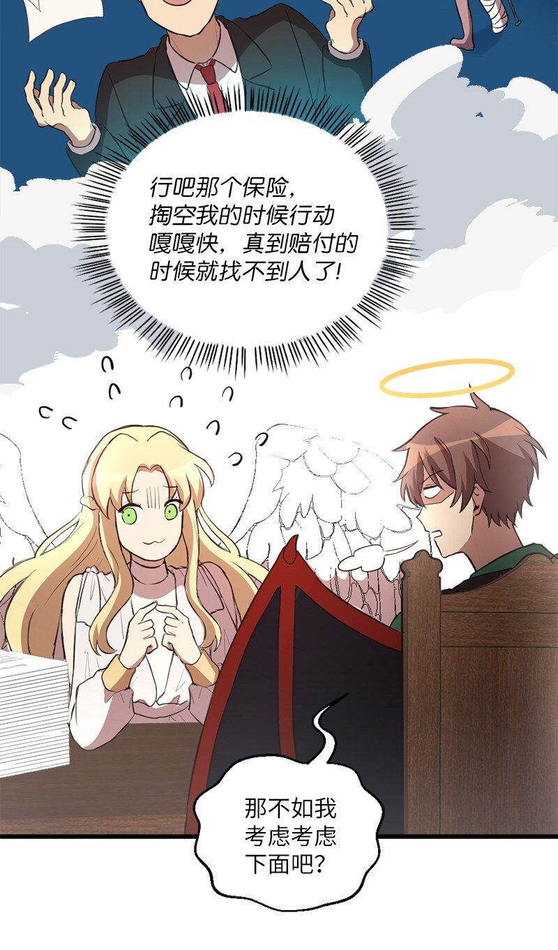 46 全额付款(1/2)-第47话